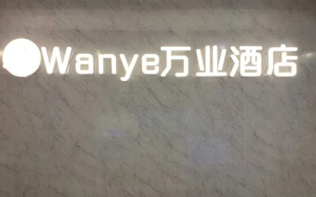 Wanye Hotel (Shenzhen Dongmen Pedestrian Street Sunbu Subway Station)
