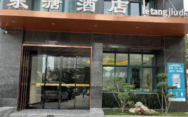 Letang Homestay (Zhengzhou Railway Station)