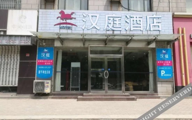 Hanting Express (Heze Zhongshan Road)