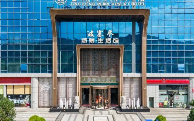 Jincheng Pearl Resort Hotel – Exterior – Liupanshui