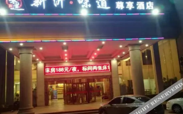 WeiDaoZunXiangJiuDian
