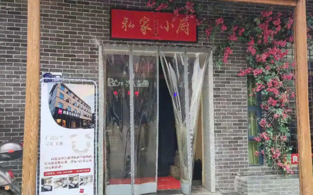 Shankee Hotel (Gao'an Zhongqi Senze)