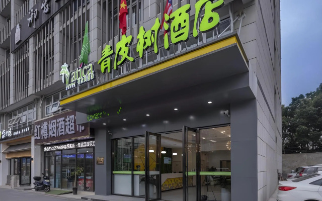 Vatica Hefei Huangshan Road Yuexi Road Hotel