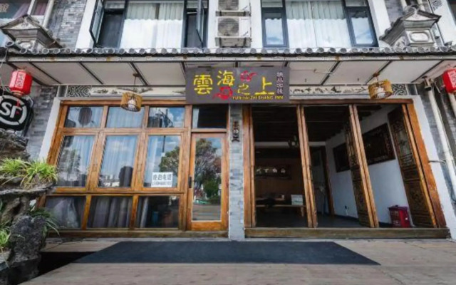 Yunhai Zhishang Inn (Dali Ancient Town Branch)