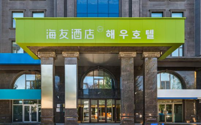Hi Inn (Yanji East Market)