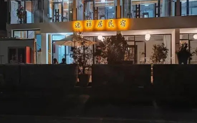 Yixiangju Guesthouse