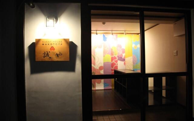 Guest House MAKOTOYA