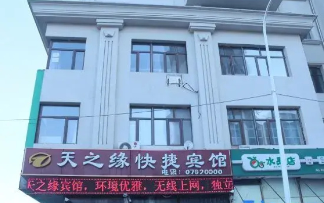 Harbin Tianzhiyuan Express Hotel