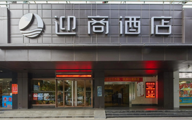 INSAIL Hotel (Shenzhen Dongmen Branch )