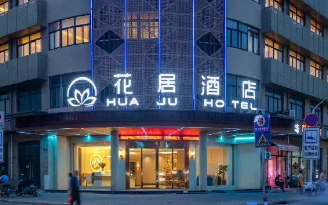 Huaju Hotel Changzhou Weicun Branch