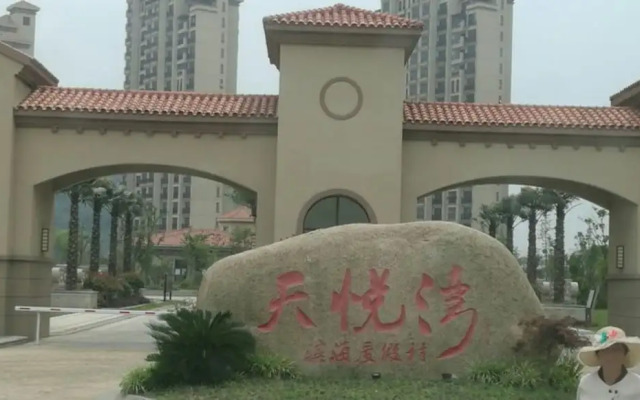 Tianyue Bay Bihai Lantian