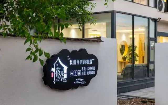 Yunshang Grassland Anji Suxi Landscape Homestay