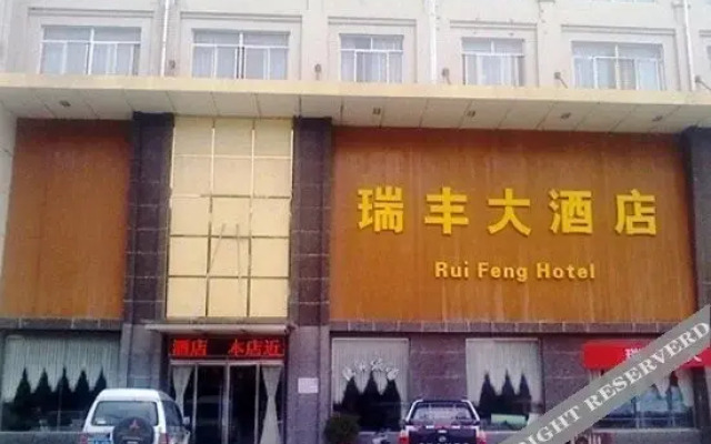 Rui feng Hotel