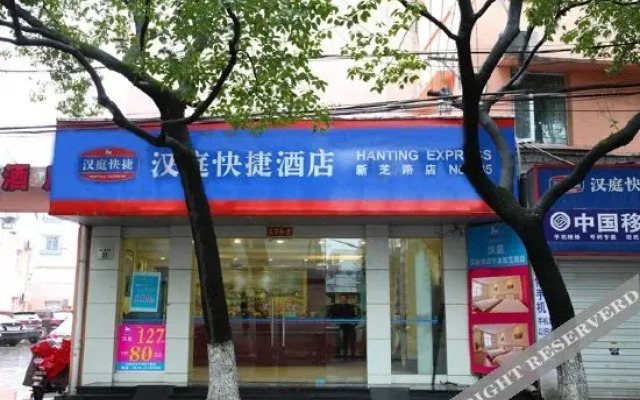 Hanting Hotel Ningbo Xinzhi Road