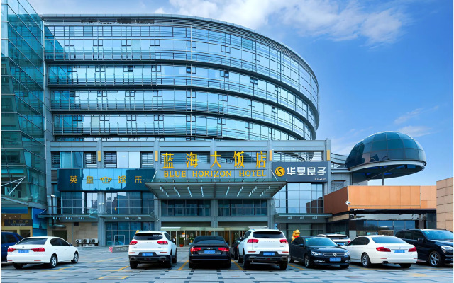 Blue Horizon Hotel (Qingdao Shilaoren International Convention and Exhibition Center)