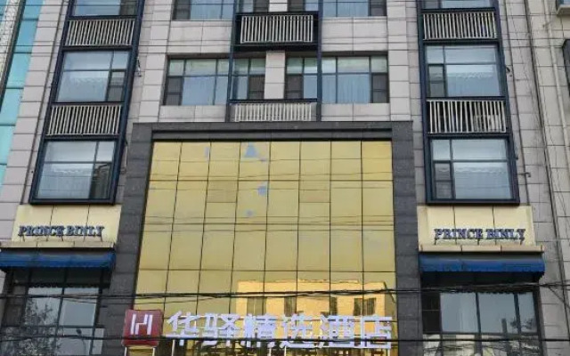 Prince Bingley Hotel (White Feather Road, Xixia, Nanyang)