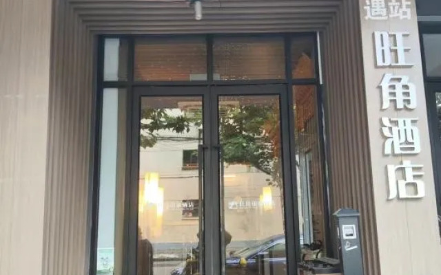 Shanghai Wangjiao Impression Hotel