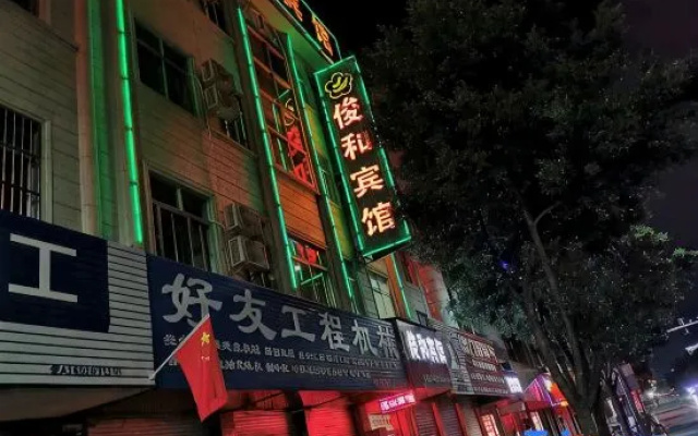 Baoshan Junhe Hotel