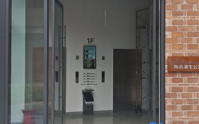 Taoyi Chaosheng Apartment (Taoxichuan Cultural and Creative Block)