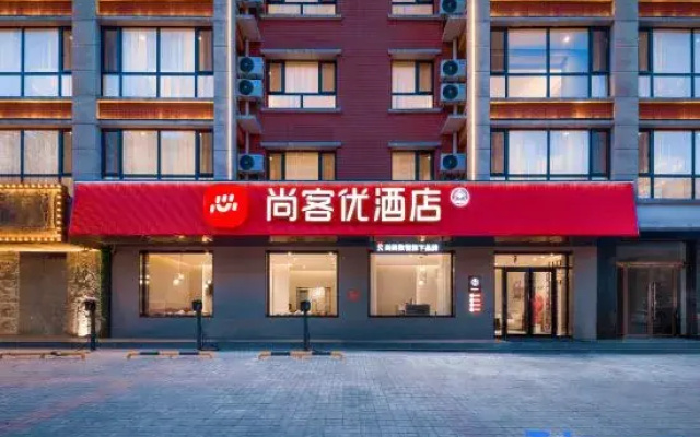 Shankee Hotel (Shuozhou Huairen Huaiyi Xijie Wuzhong)