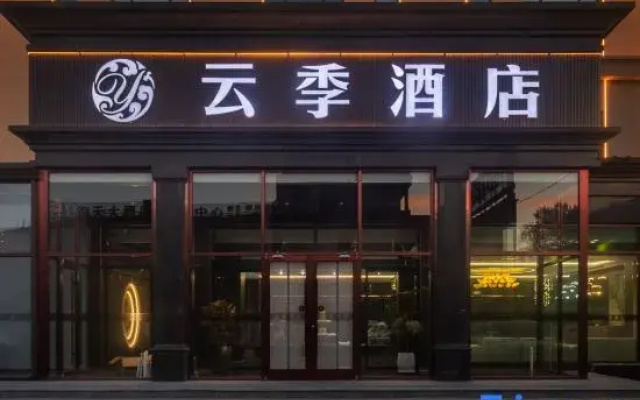 Xilinhot Yunji Hotel (Minsheng Shopping Center)