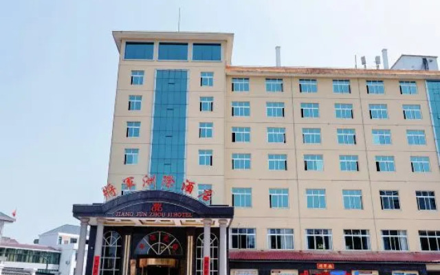 Jiang Jun Zhou Ji Hotel