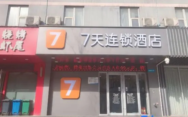7 Days Inn - Xian Railway Station Revolution Park East Gate Branch – Exterior – Xi'an