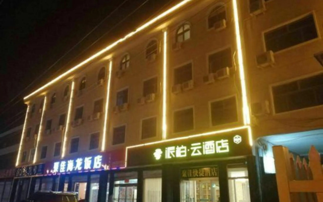 Homeinn Pebble Hotel (Zhengding Airport)