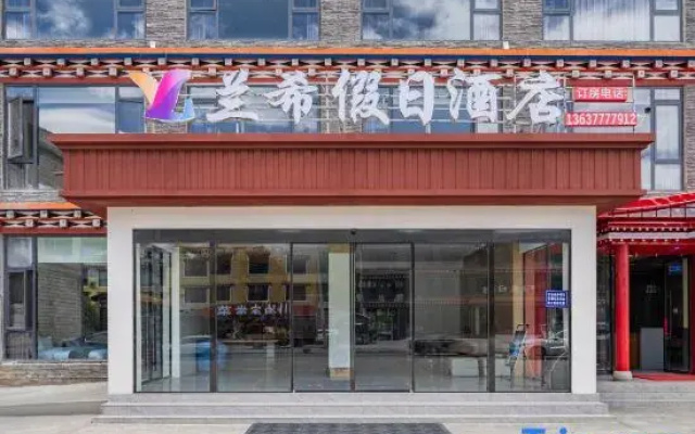 Xinduqiao Town Lanxi Holiday Hotel