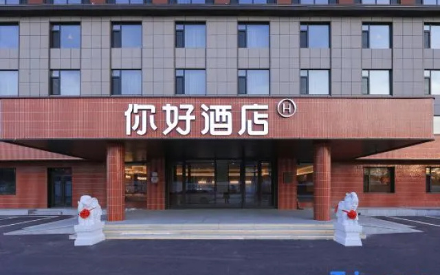 Ni Hao Hotel (Erdao Baihe Town Changbaishan Station) – Exterior – Yanbian