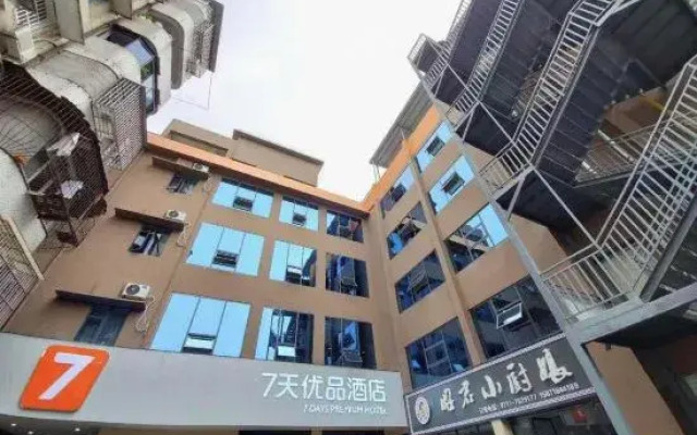 7 Days Premium Hotel (Yichang Yiling Branch)