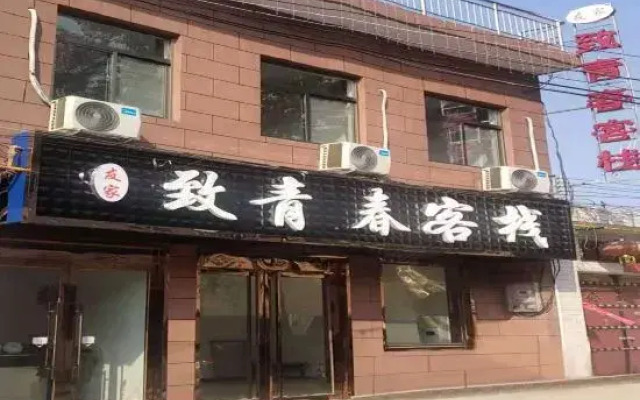 Youjia Zhiqingchun Inn