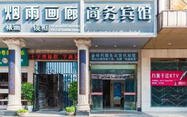 Tiantai Jinfu Business Hotel