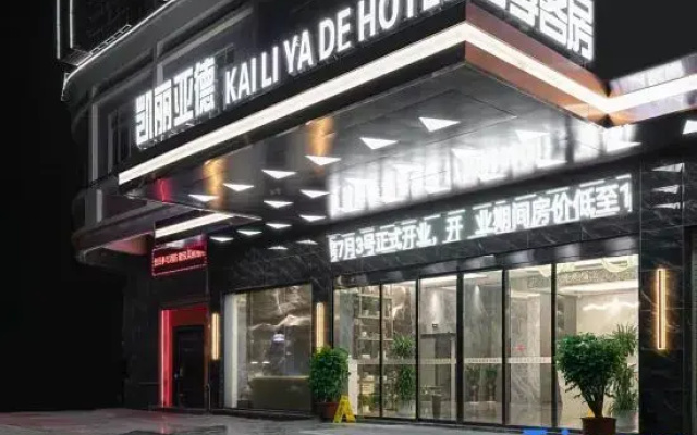 Kyriad Zhixiang Guest Room (Chao'an County High-Speed Railway Station)
