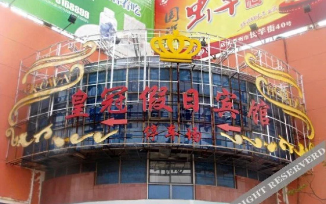 Quzhou Crown Holiday Hotel