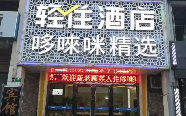 Kaiman Hotel (Shanghai Minyu Road Financial College)
