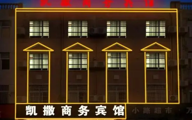 Bozhou Kaisa Business Hotel