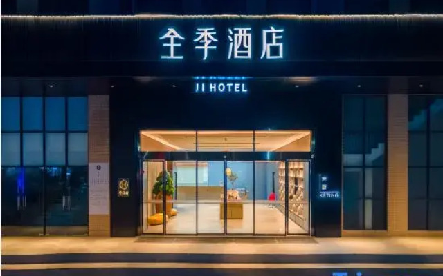 JI Hotel (Zhuhai Tangjiawan University Town)