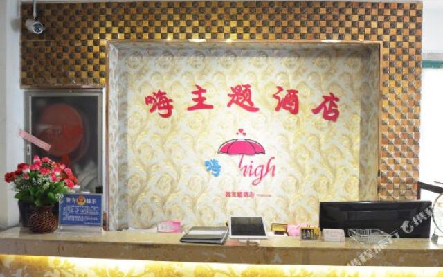 Hi Theme Hotel (Xuchang Caowei Ancient City Pang Donglai Life Square)