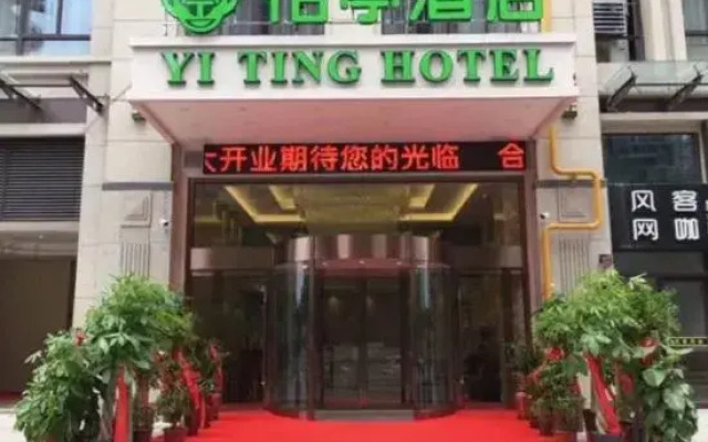 Yiting Hotel (Hefei Wulishan Tianjie)