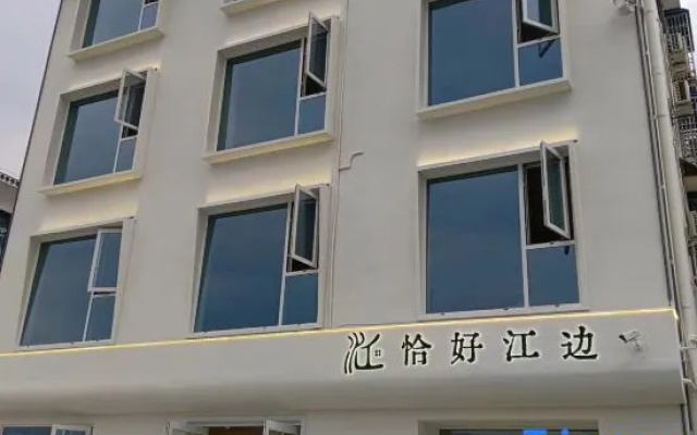 Yichang Qiahao Riverside Homestay (Three Gorges Dam) — 3-star hotel in Yichang