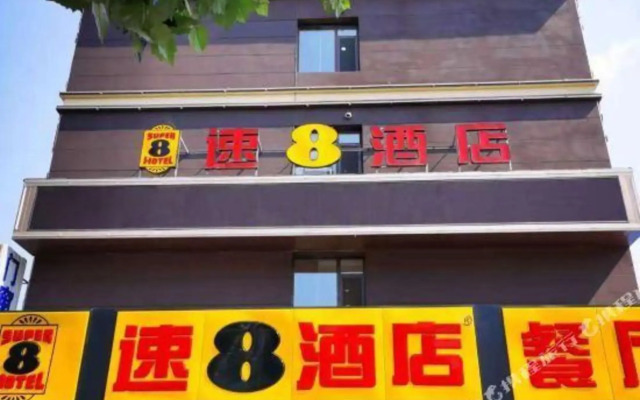 Super 8 Hotel (Shenyang Shenliao Road Industrial University)