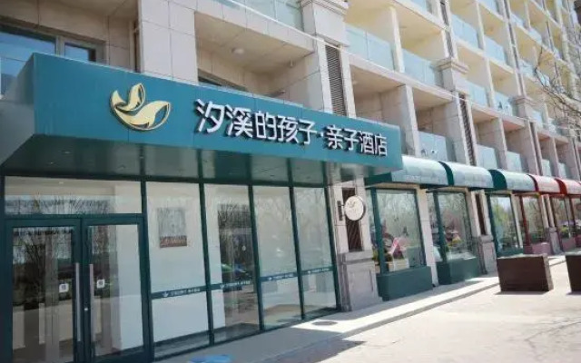 YuanYang Seatopia Xixi Parent-child hotel