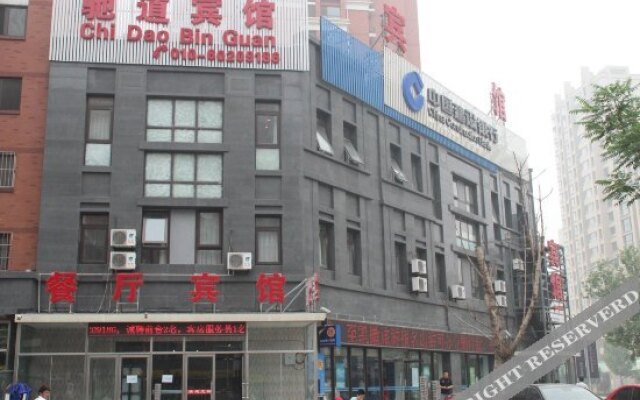 Chidao Hotel (Beijing Nanjiao Cancer Hospital Branch)