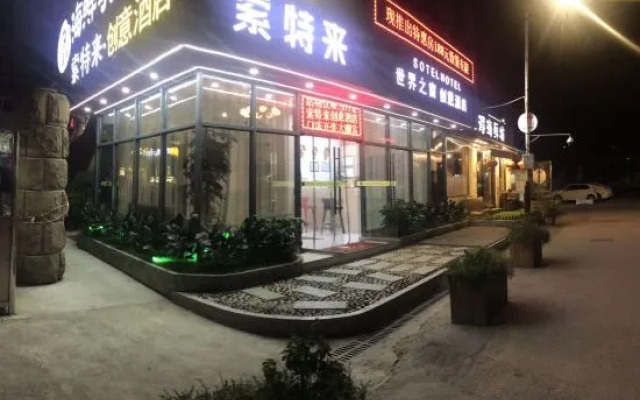 Sotel Inn (Wenzhou Xincheng Convention and Exhibition Center)
