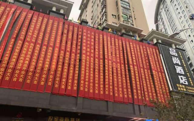 Datian Pin Shang Hotel