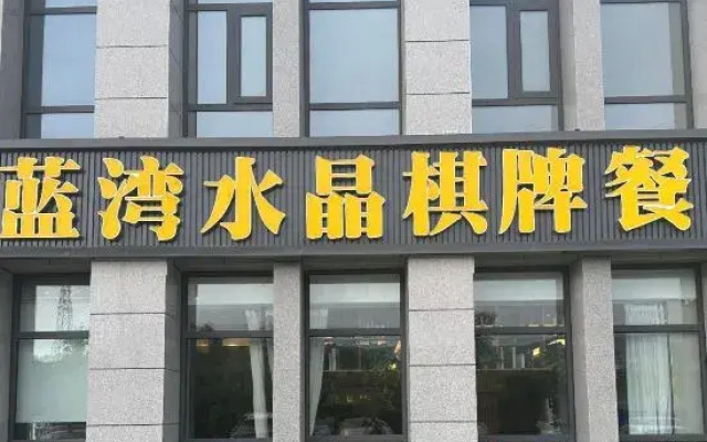 JI Hotel (Nanjing Niushou Mountain Scenic Area)