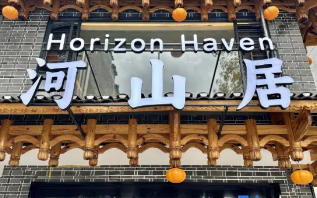 Heshanju Horizon·Haven Vacation Boutique Stay (Furong Town Scenic Area Grand Waterfall) — 3-star hotel in Xiangxi