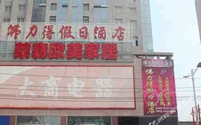 Fulide Hotel Pingyuan Road