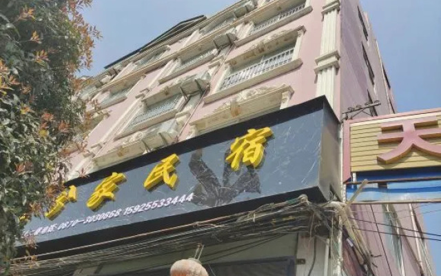 Zhaotong Jiuxi Homestay (Wanghai Park Branch)